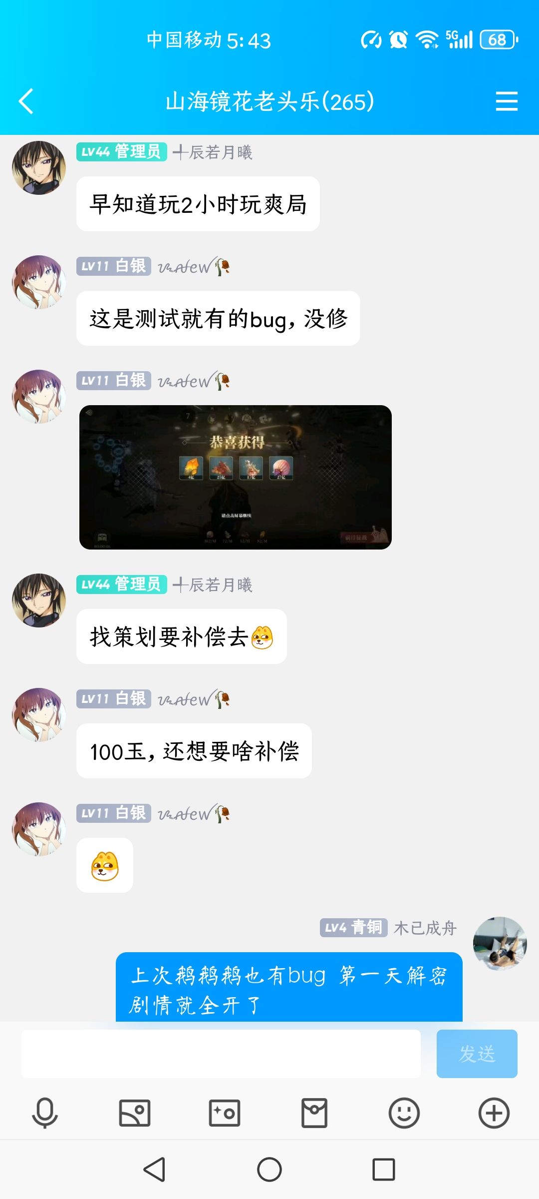 活动bug不修复 是因为没人反馈吗 3