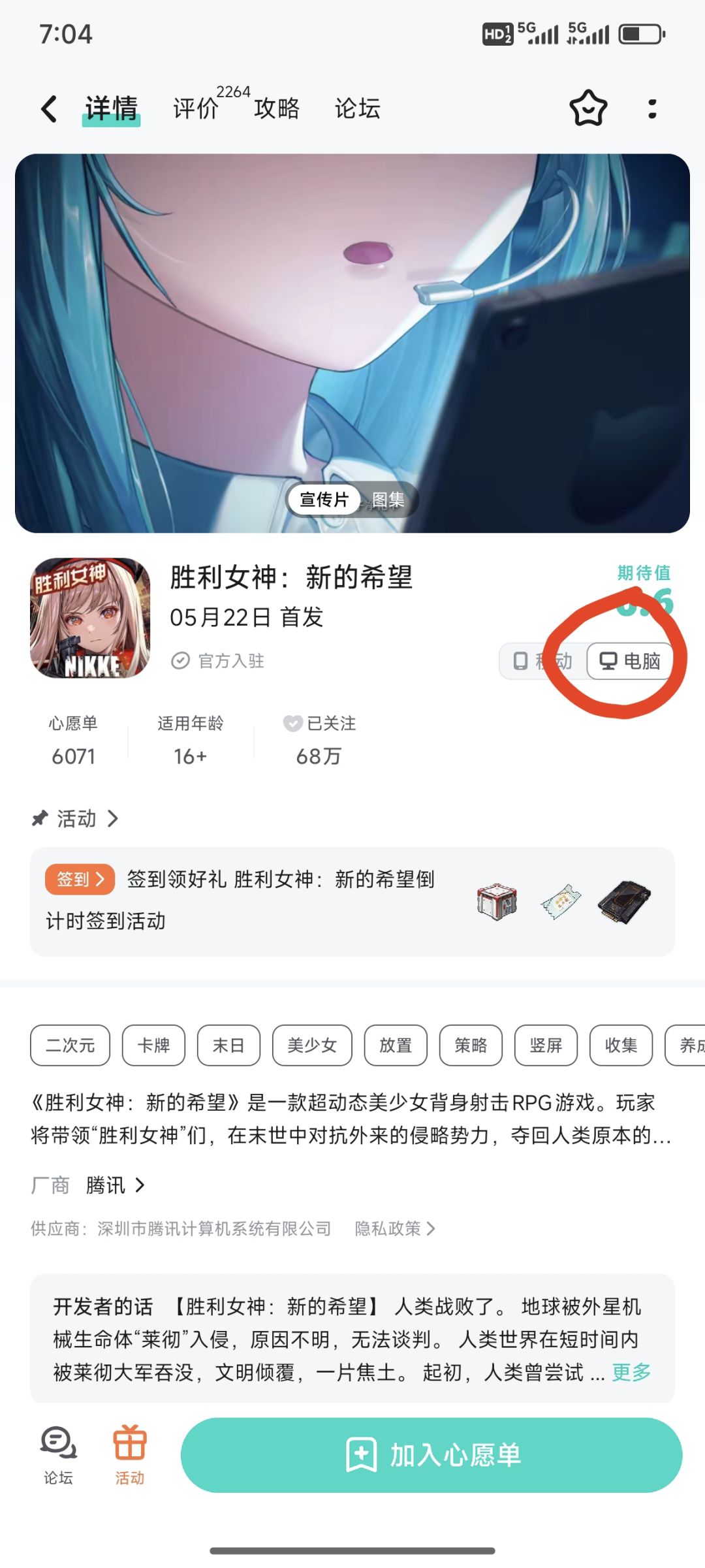 这里是不是就能下载启动器了 1