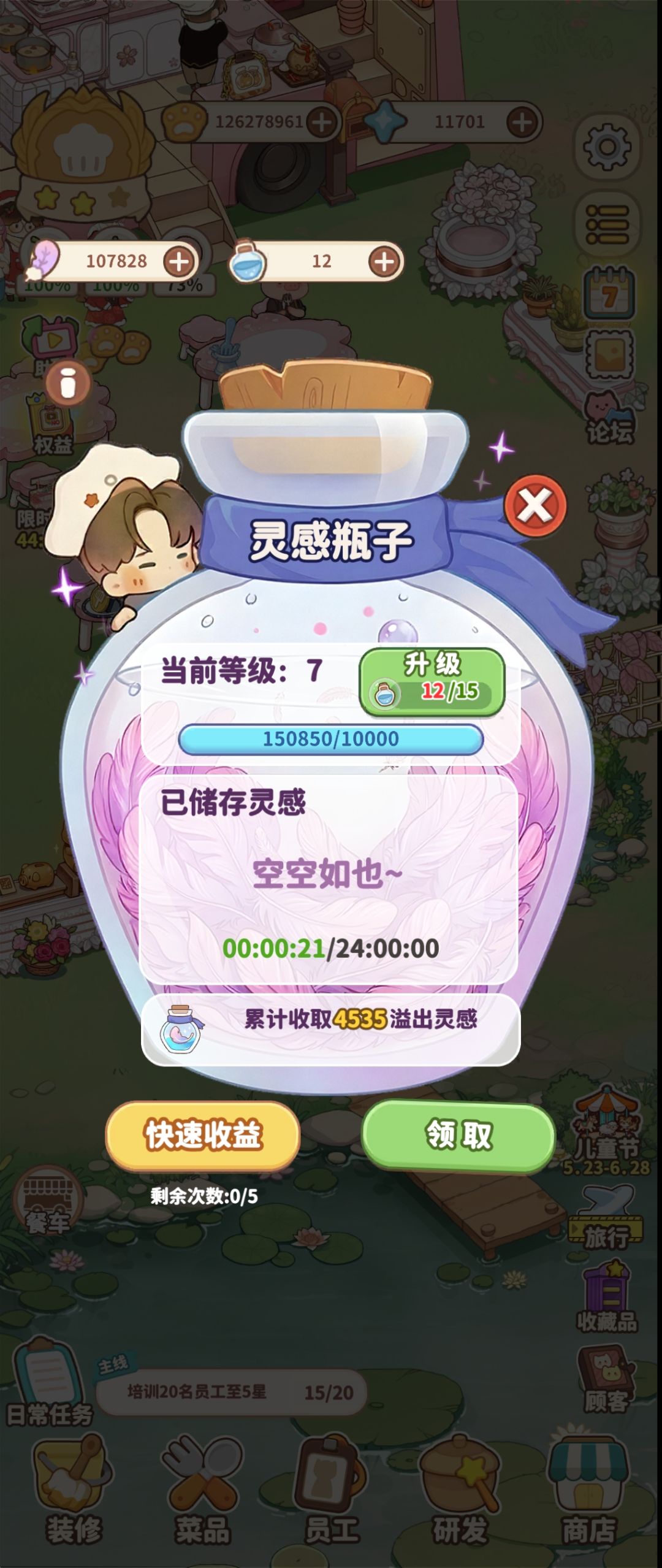 终于黄金2，谈谈心得 3
