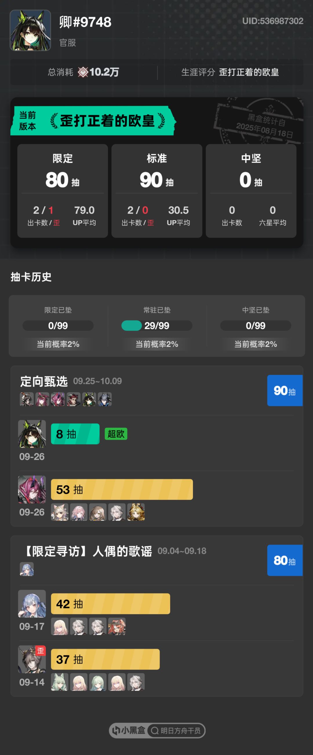 有无大佬帮我看看，专精技能和模组顺序 2