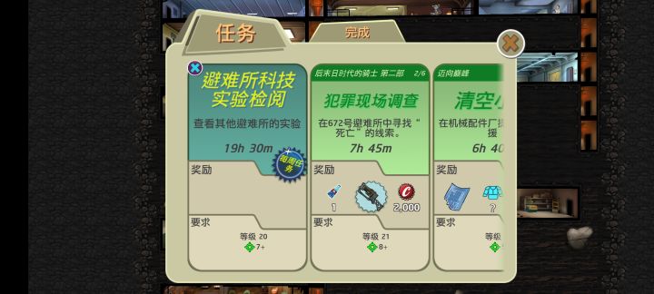 这个每周任务怎么没奖励?截图