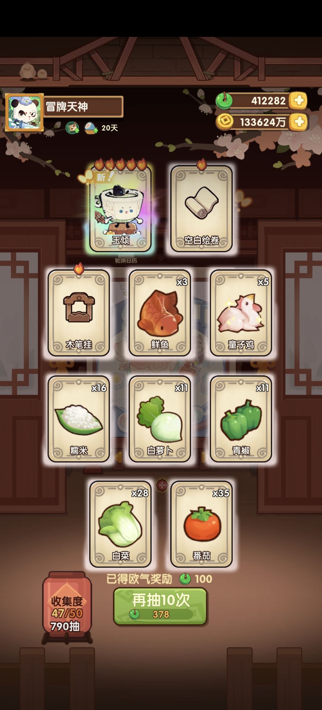 【问盏青山】79菜厨,85除坑 3