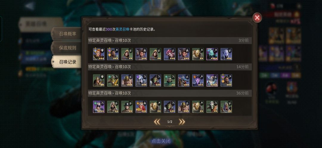 这游戏真牛逼,新区30抽一个UP英雄没有 1