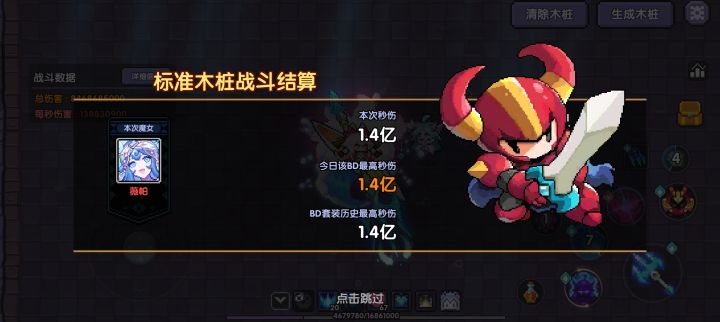 新人纪念一下木桩破1亿截图