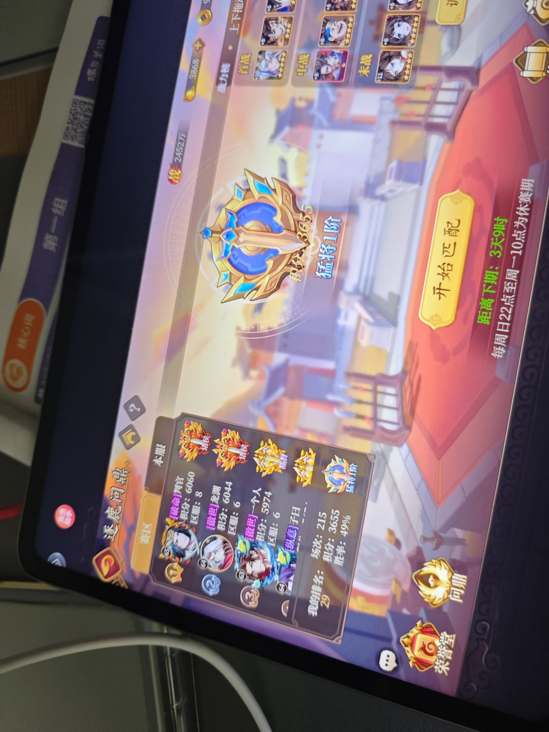 时间的变化 3