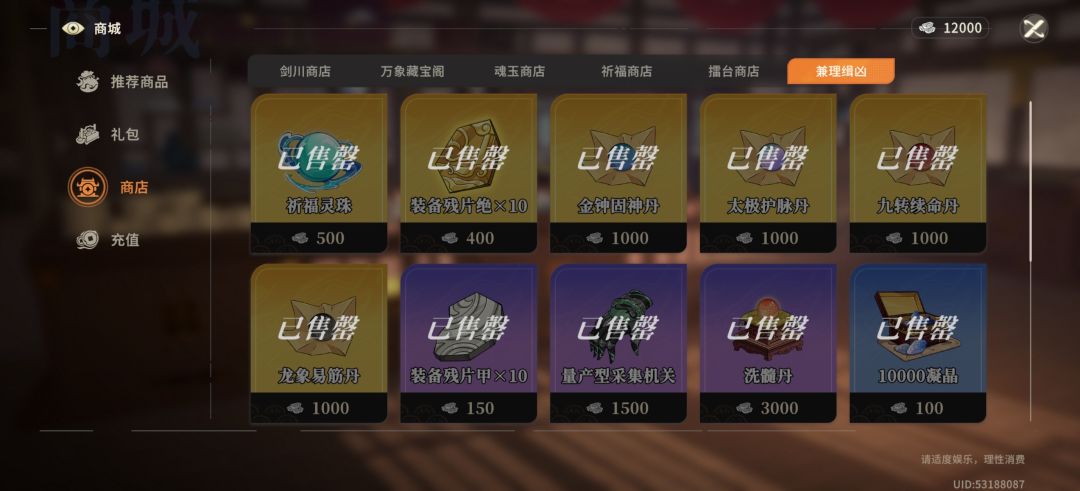 兼理缉凶 1
