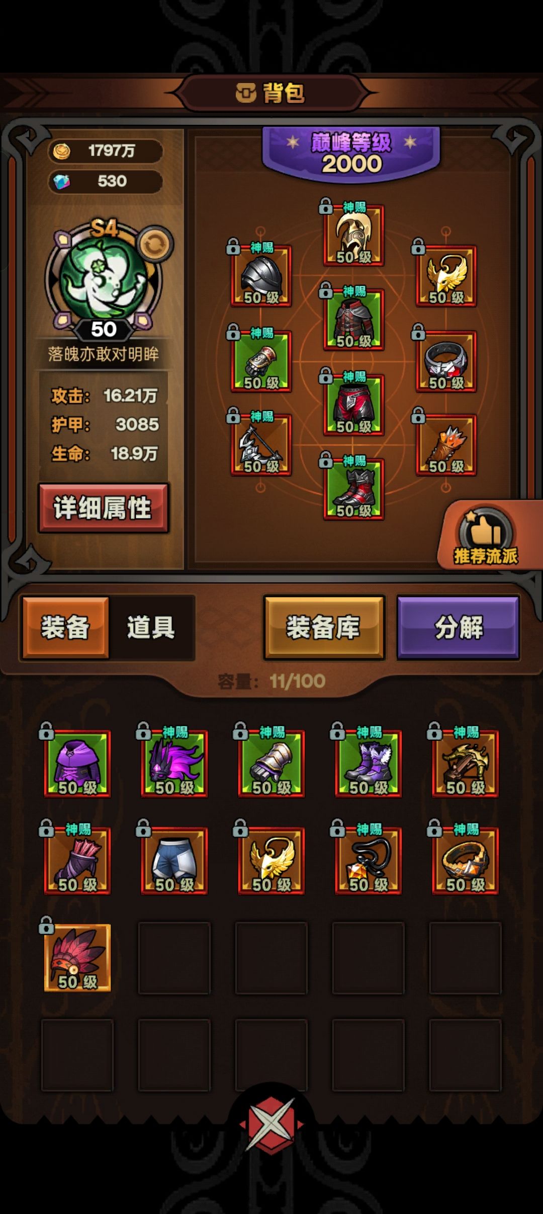 连弩打不动小怪怎么回事 1