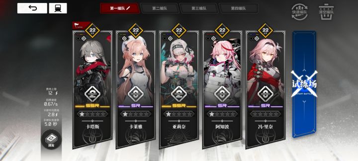 明天自选SSR选谁?截图