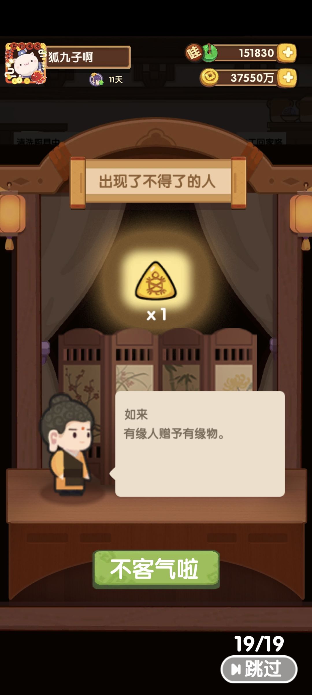 第一次见这么多贵客 1