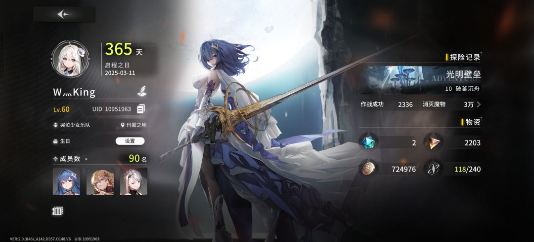 刚好365天的小登 1