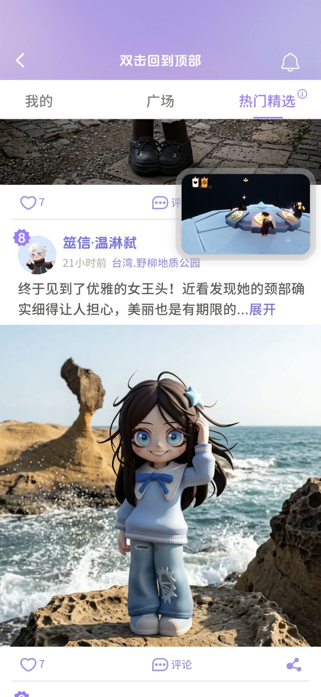 Ai图如下不要在意光遇 2