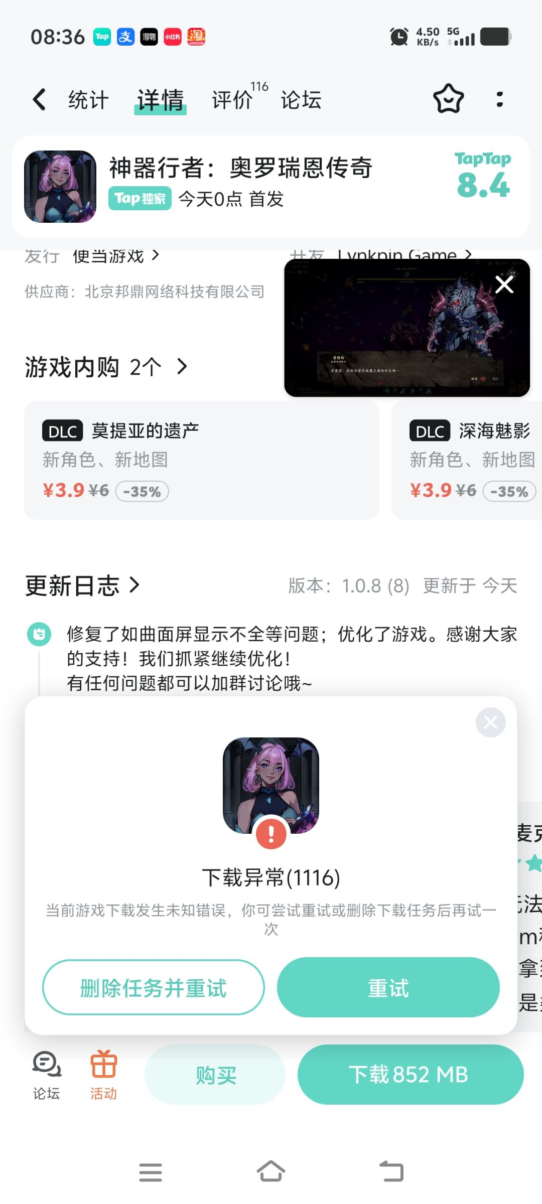 TapTap