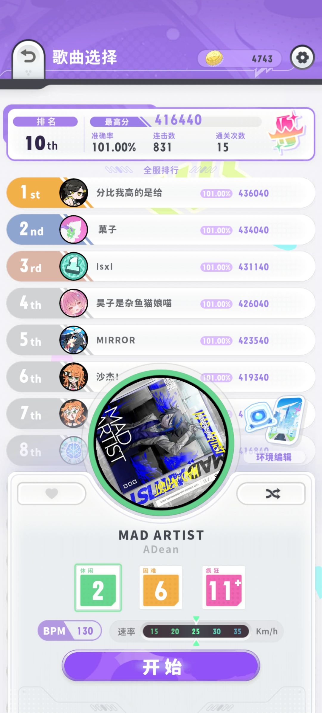 战书好玩~ 3