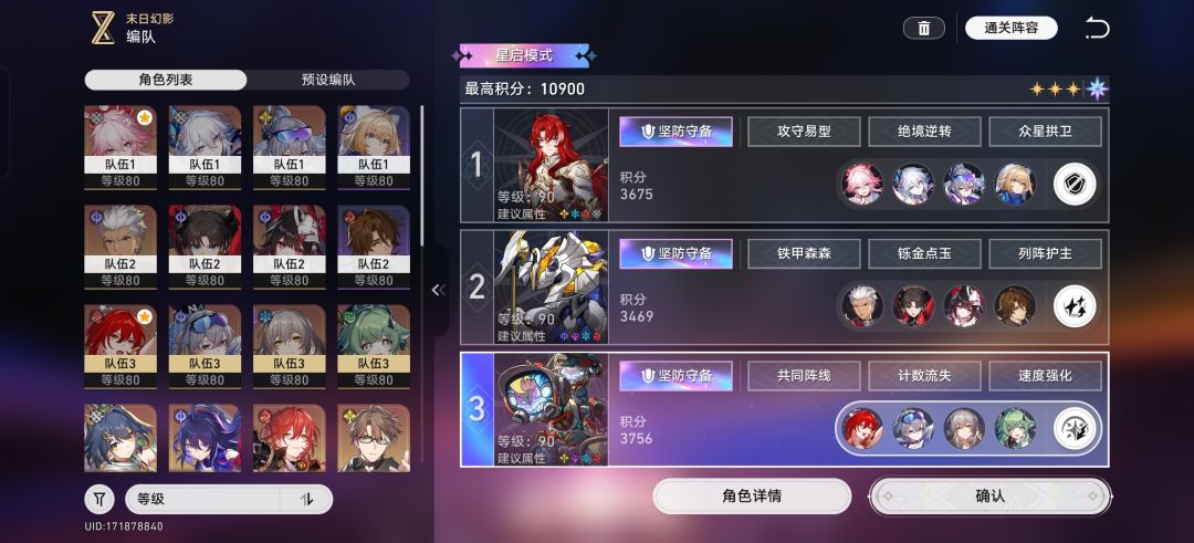 109天也是星启全通了 2