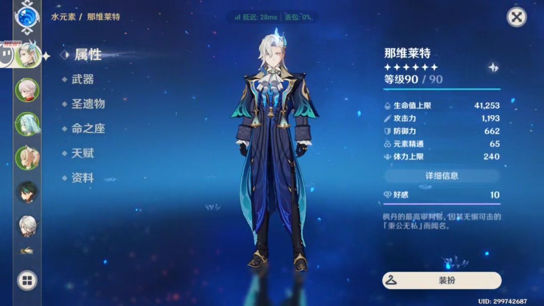 为什么没伤害 1