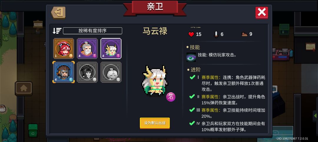 大佬们,亲卫的赛季属性在日常有没有用 2