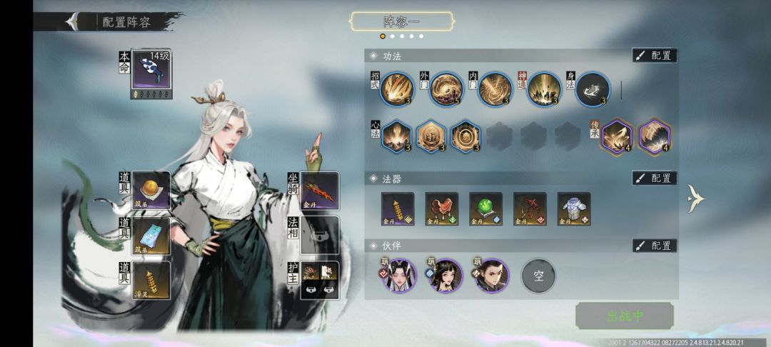 本次测试药修这个真无敌，直接看图 3