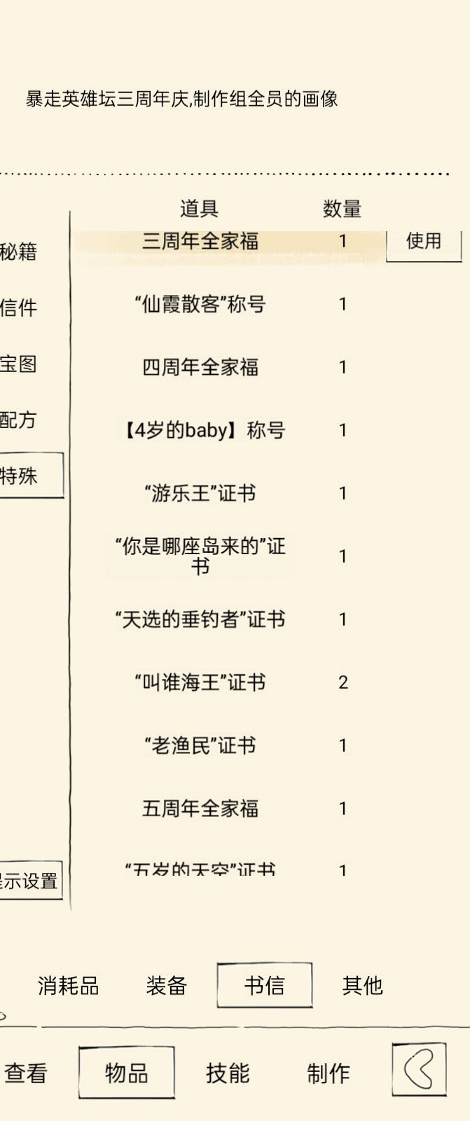 两周年开始玩的，当时不会，吊了几次，结果二周年全家福没了。截图