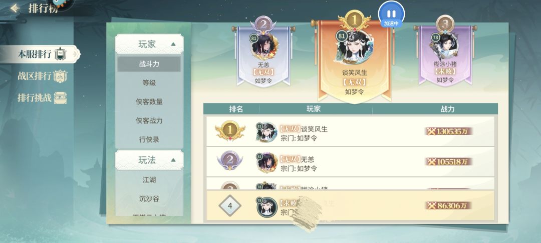 论【豹子头】的推图上限有多高 2