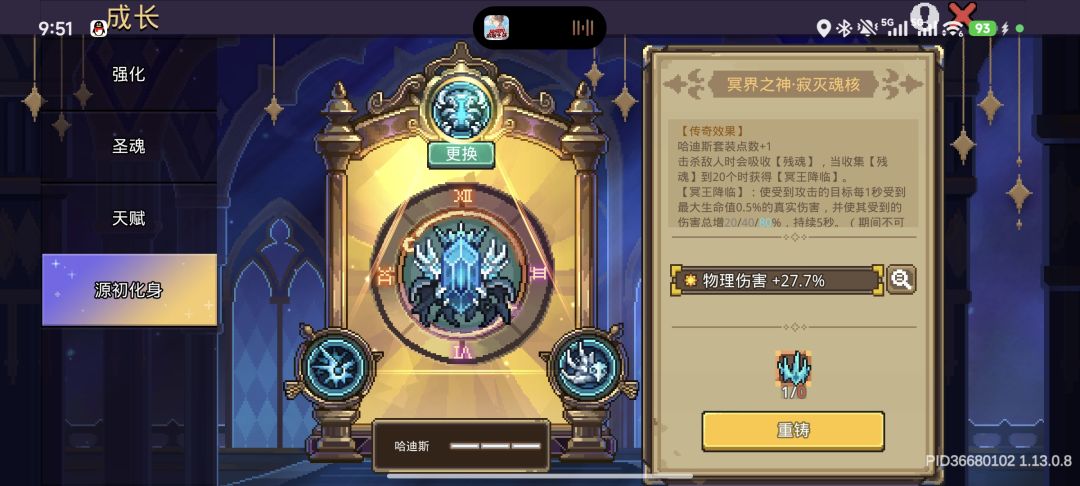 化身全靠补偿 1