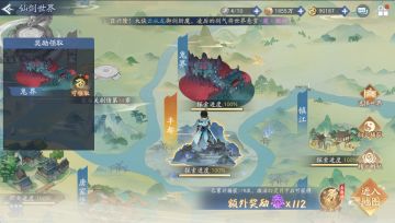 【仙剑奇侠传三】仙剑世界之六界书第九章——丰都、鬼界