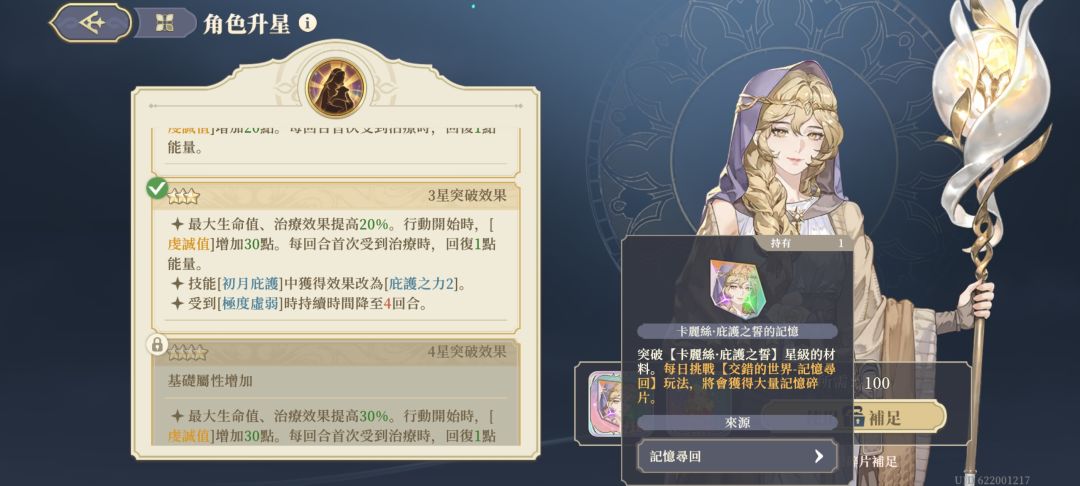我准备好了列奥,就等明天你来~ 1