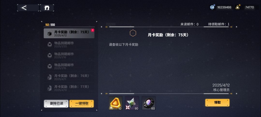 月卡奖励是否可以存? 1