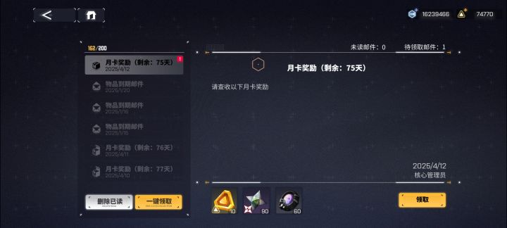 月卡奖励是否可以存？截图