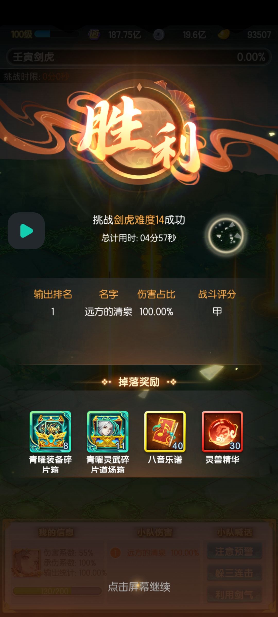 【我的百分之一】+【道友请留步】 2