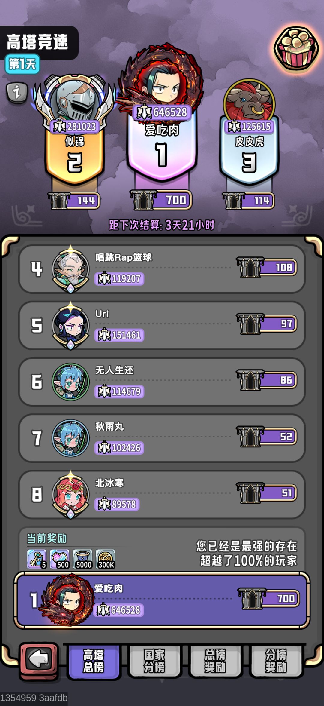 新区极速发育避坑攻略 2