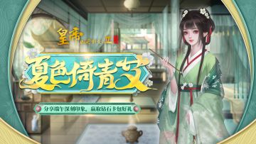 【已开奖】夏色倚青艾，分享习俗赢钻石卡包好礼！