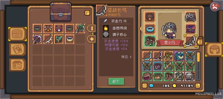 这个弓好评 用到三十级截图