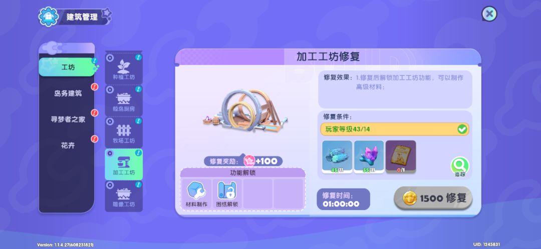 这大bug 2