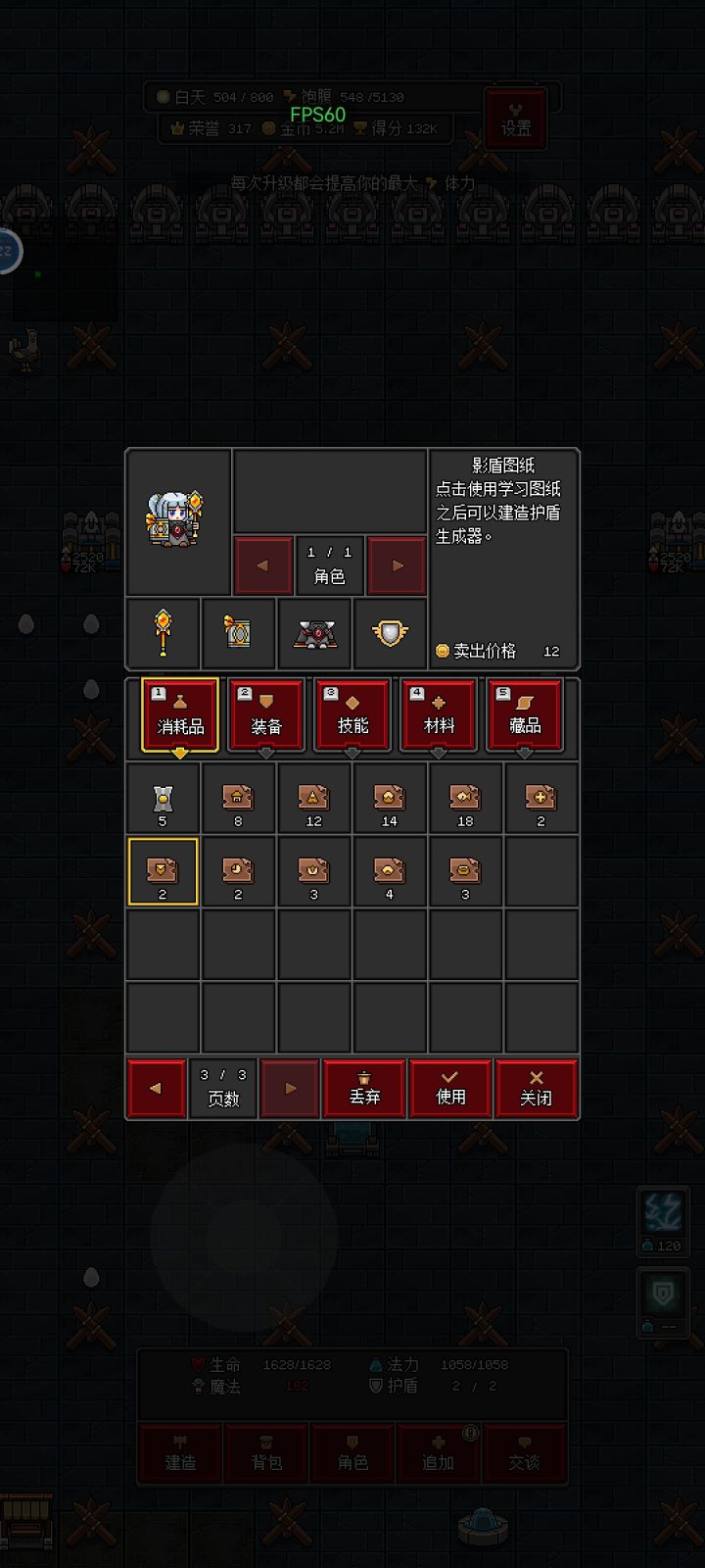 护盾生成器在哪里做呀截图
