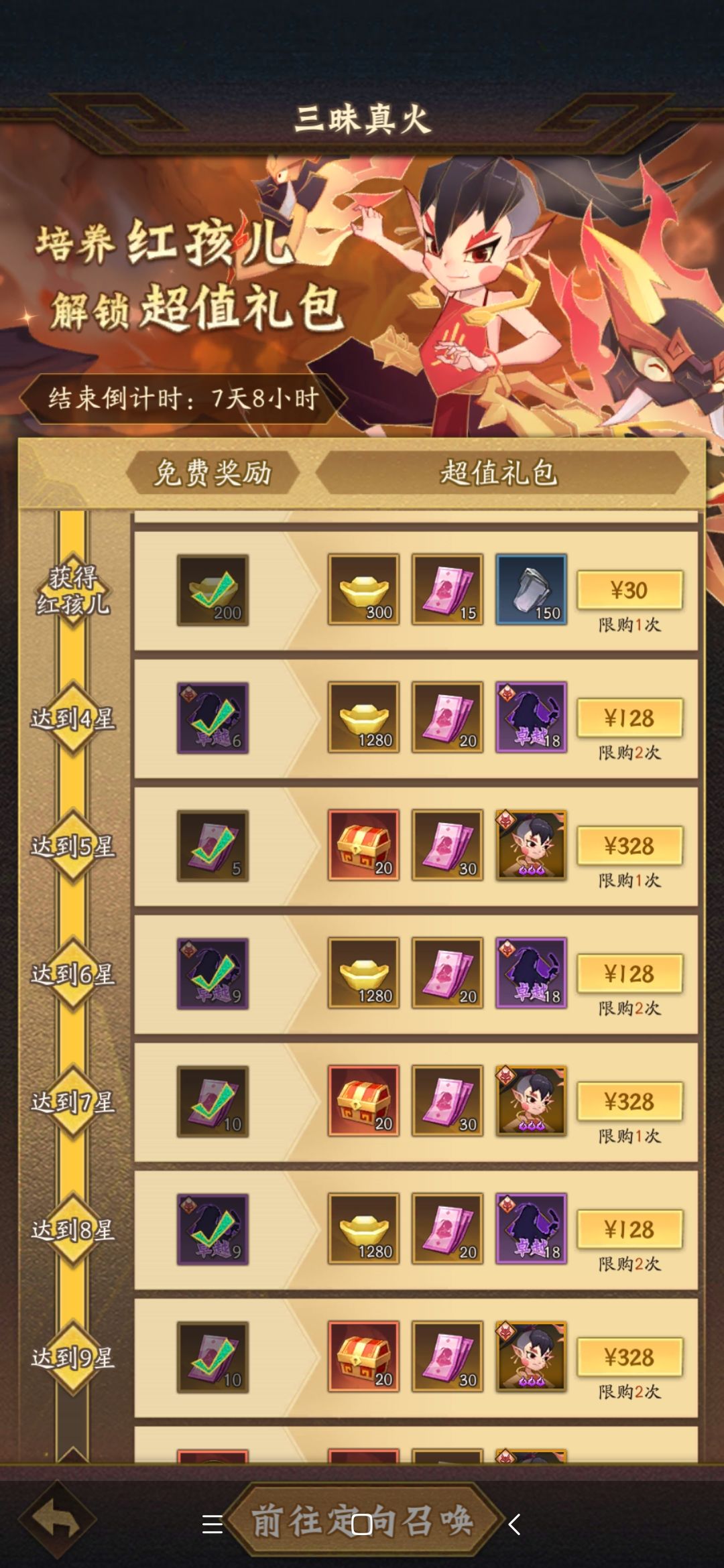 增加奖励了?! 1