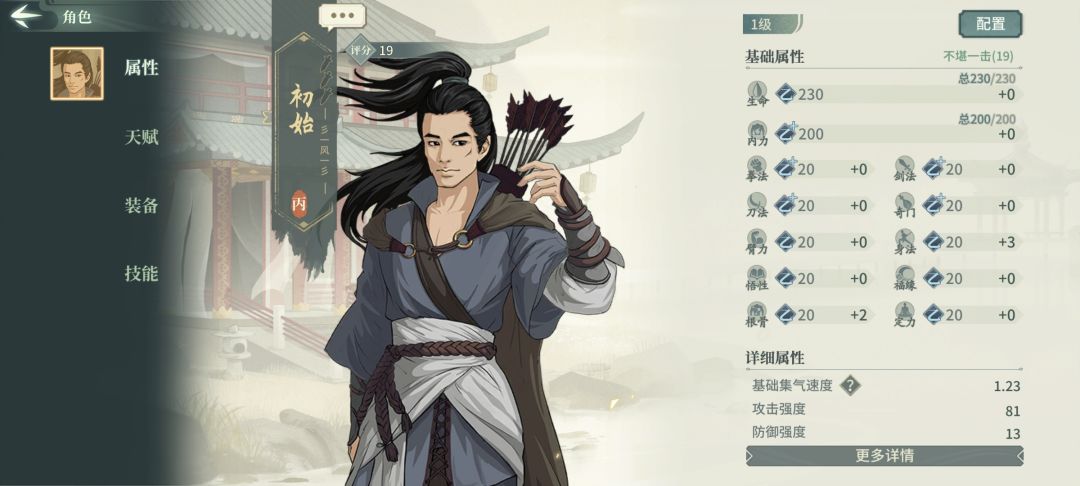.捏个聂风 1