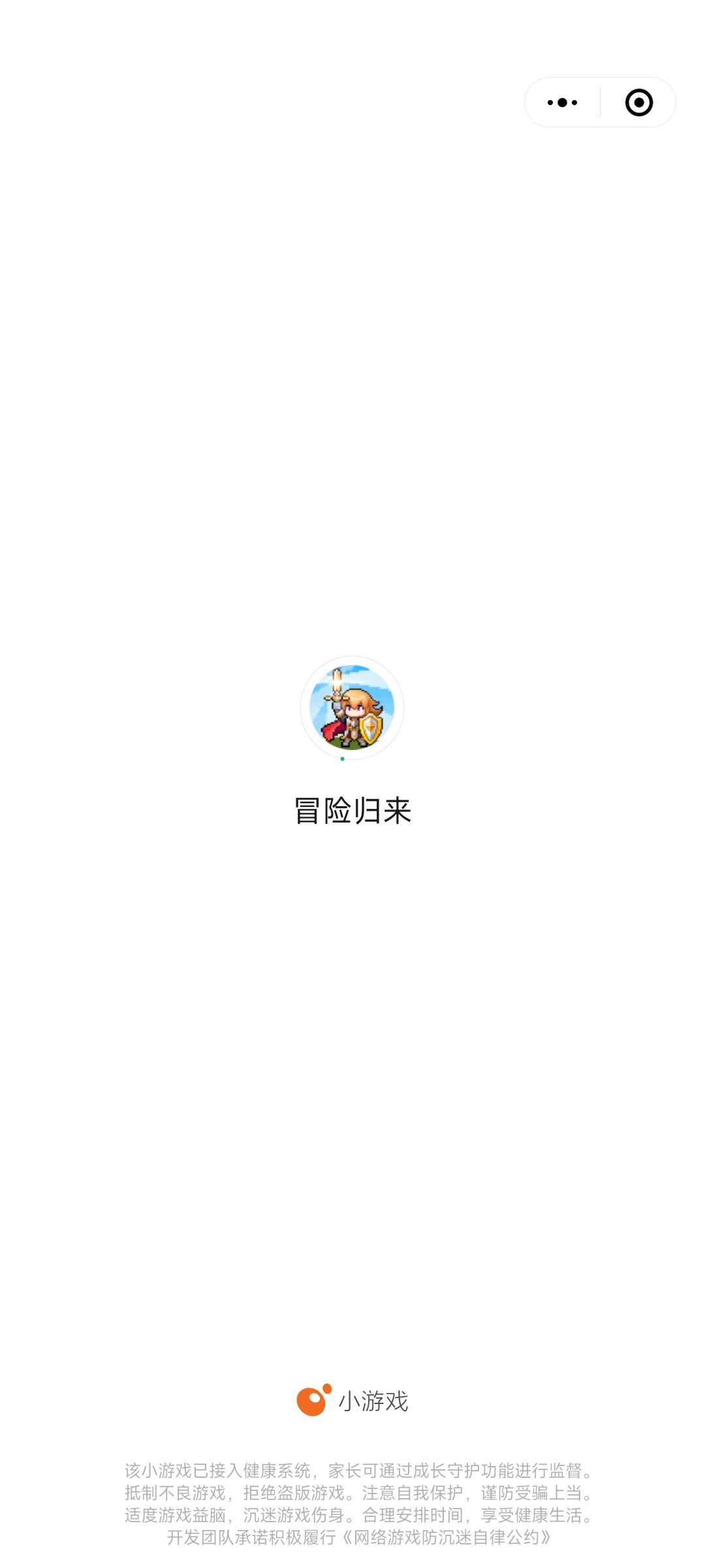 元气骑士官方有人盗你东西哎 1