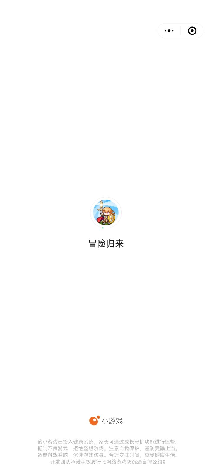 元气骑士官方有人盗你东西哎截图