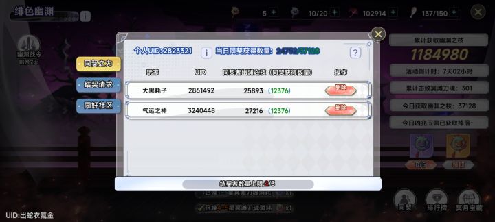 同契来人 每天2w+截图