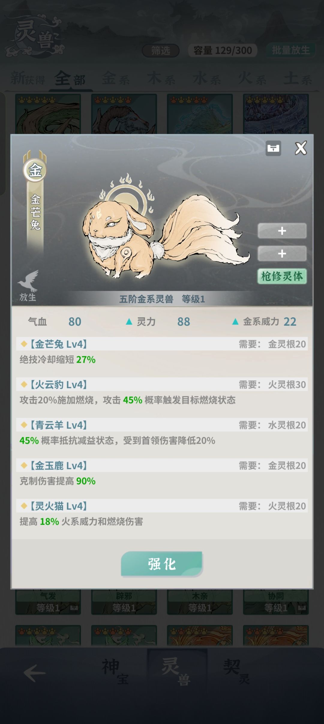 这个是不是可以给火剑用? 1