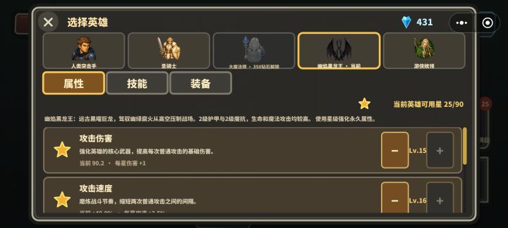 为啥等级不可以叠加截图