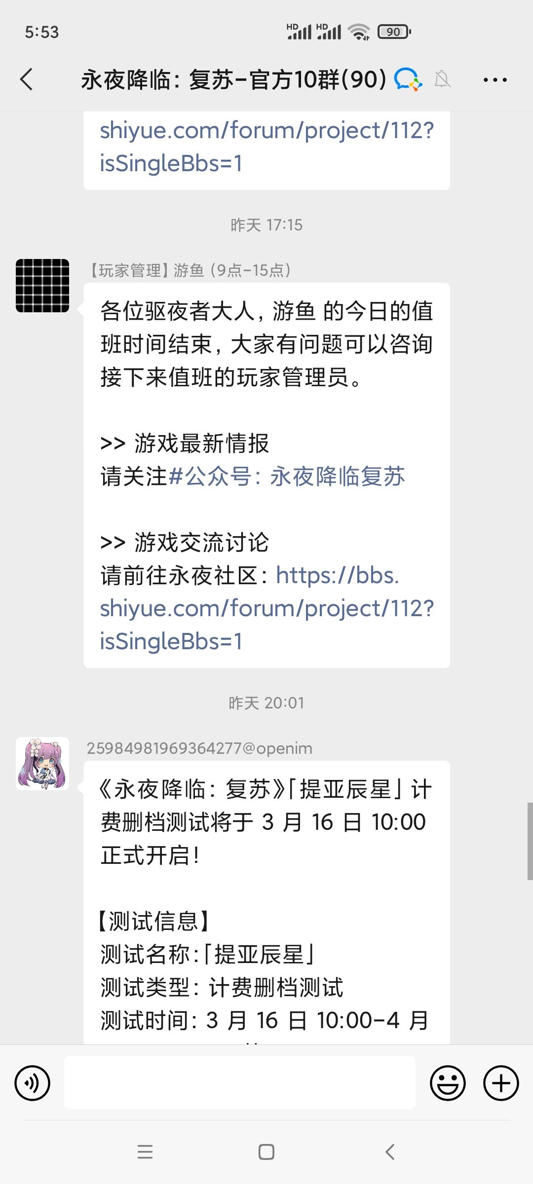今天就开测了吗?真不错啊。等好久了。 1