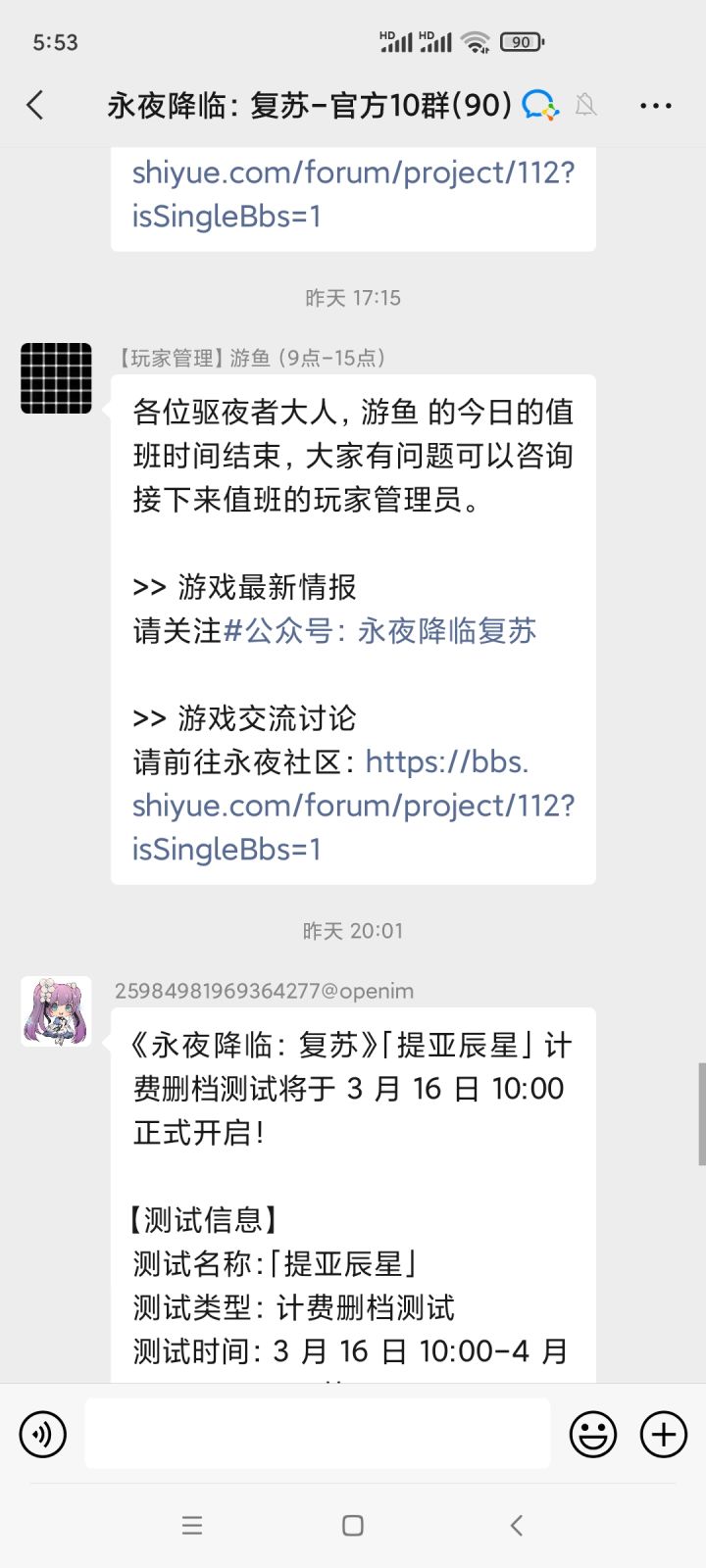 今天就开测了吗？真不错啊。等好久了。截图