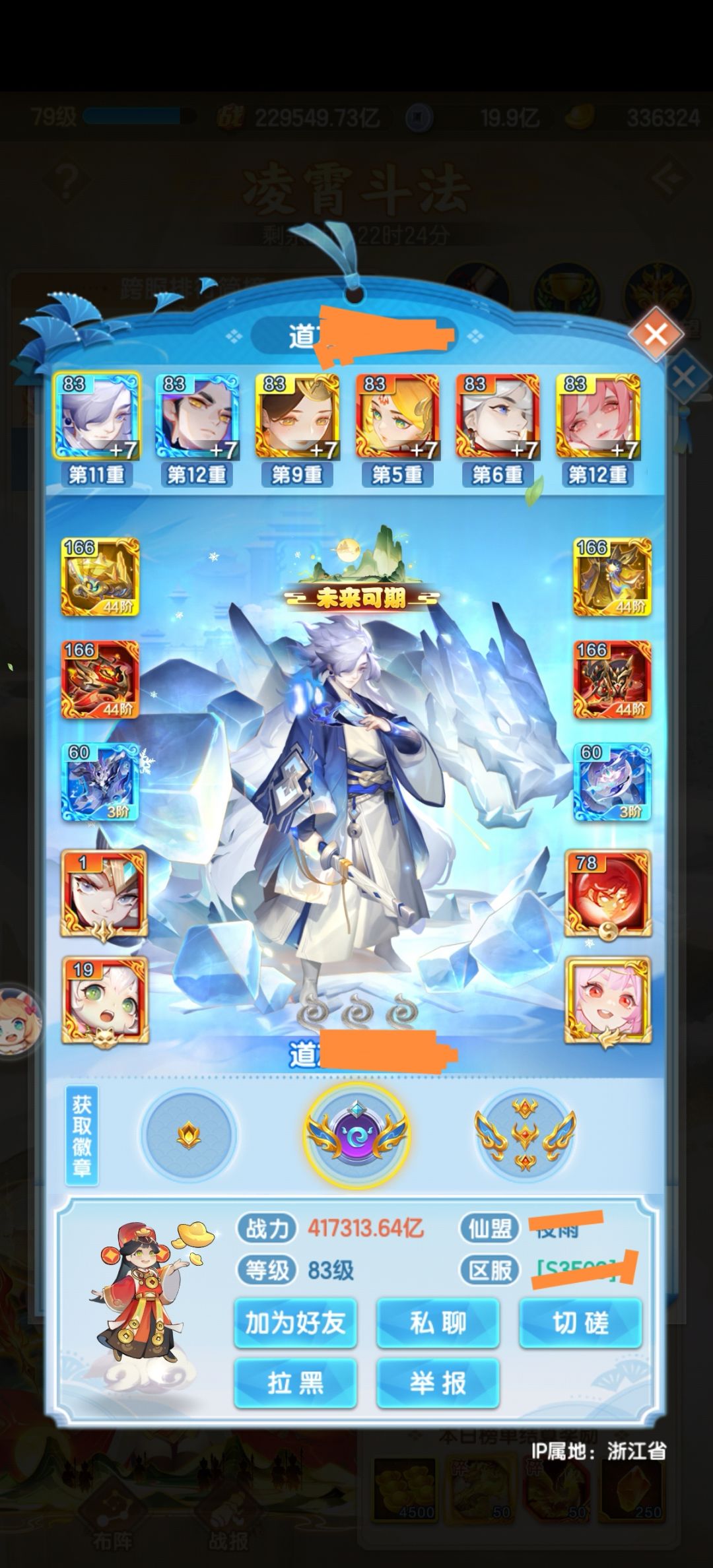 15天 2