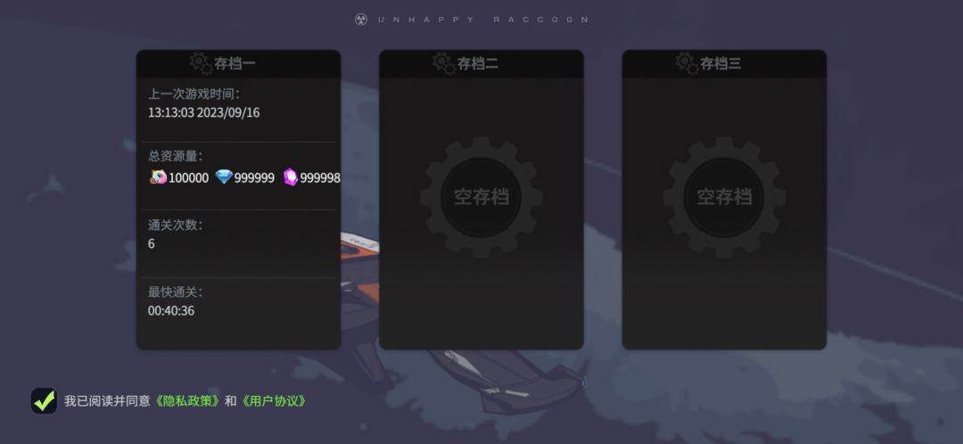 我的苦命存档 1