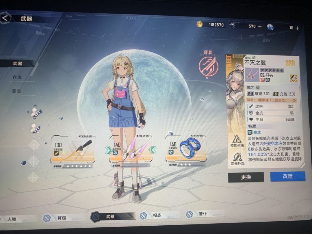 带红莲还是菲欧娜。 1