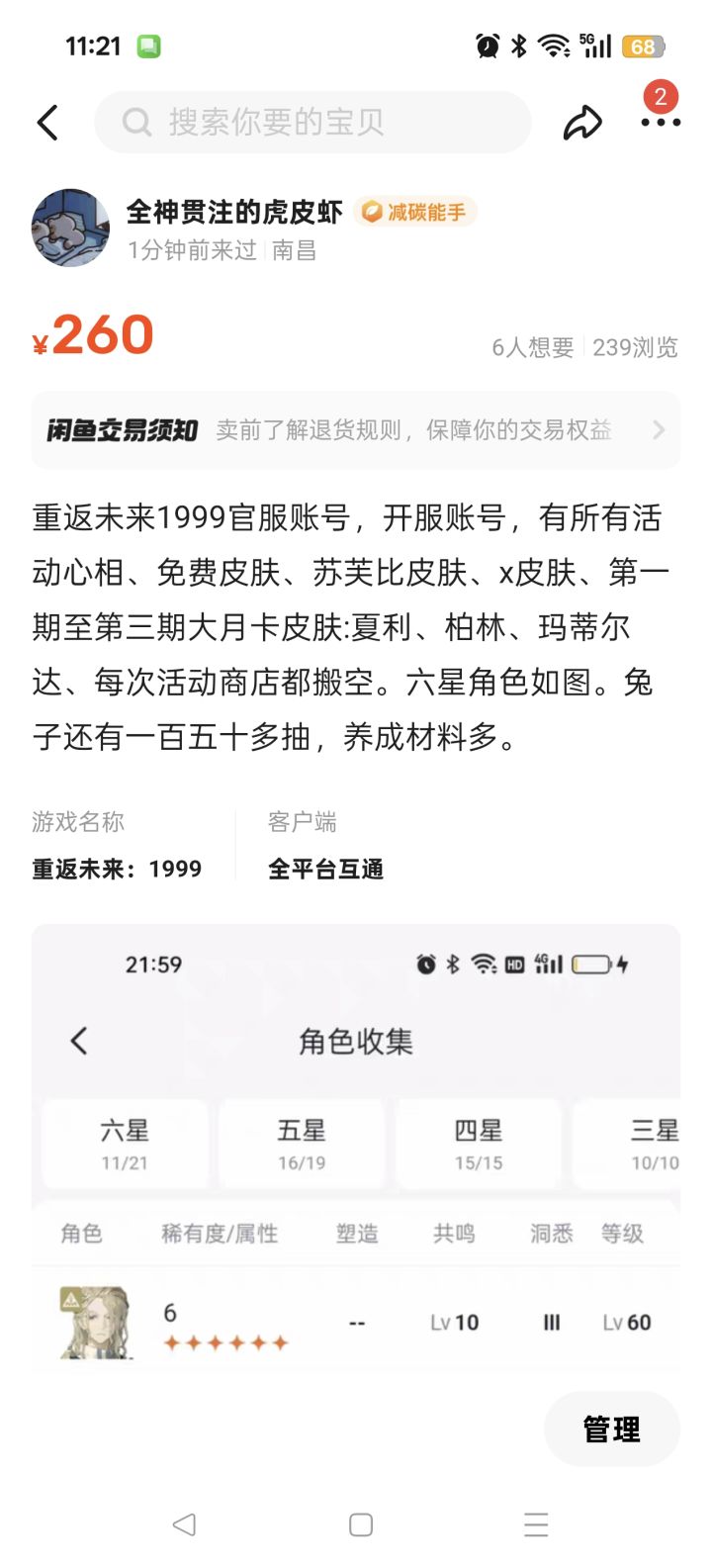 开服玩家回坑截图