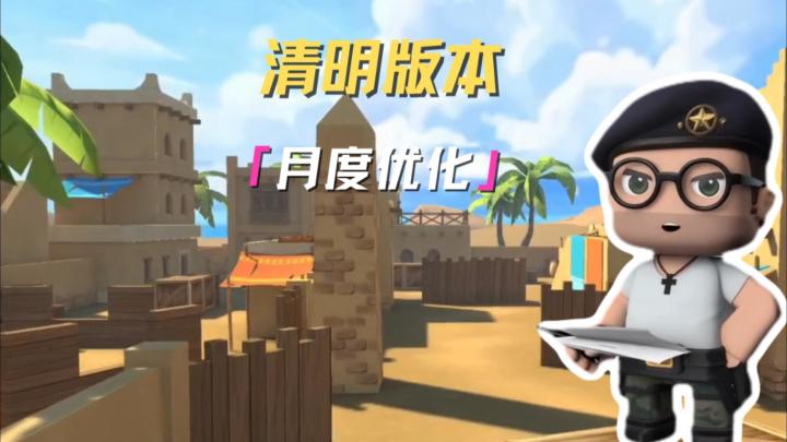 清明版本月度优化来啦!截图