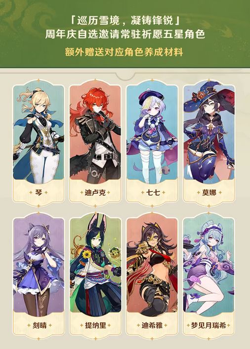 送限定五星!原神新版本大气 5