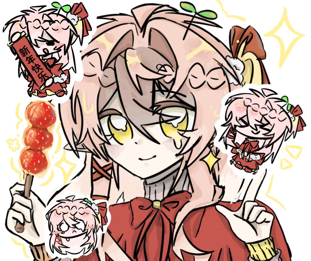新年快乐! 1